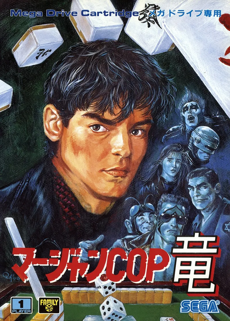 Mahjong Cop Ryuu: Shiro Ookami no Yabou box art