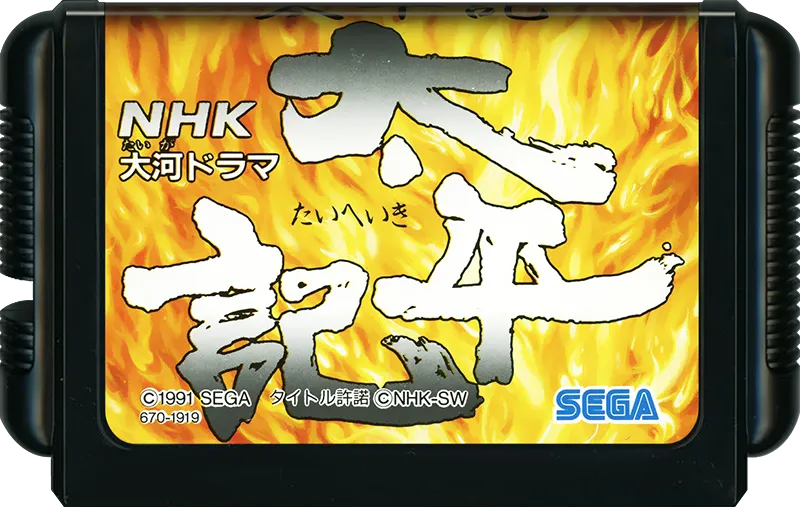 NHK Taiga Drama: Taiheiki cart