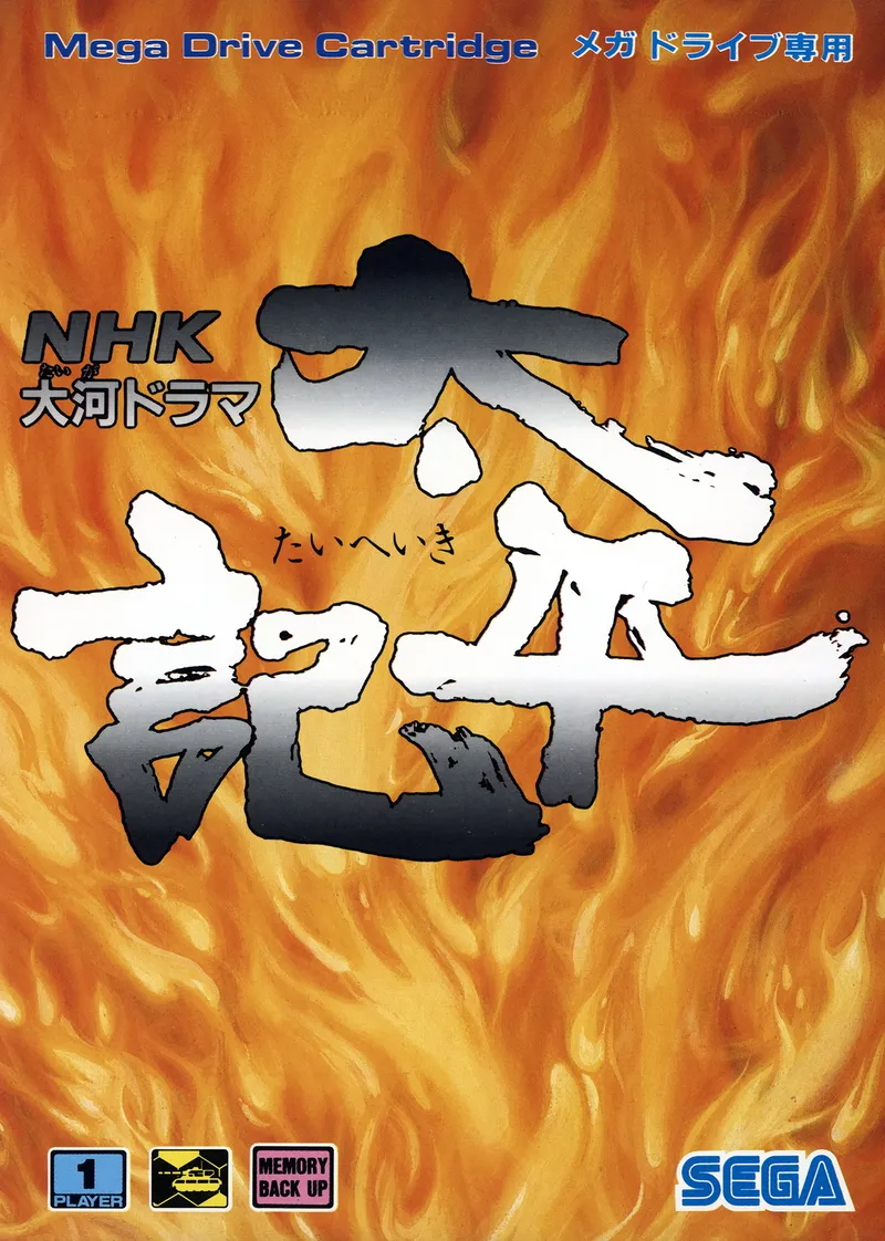 NHK Taiga Drama: Taiheiki box art