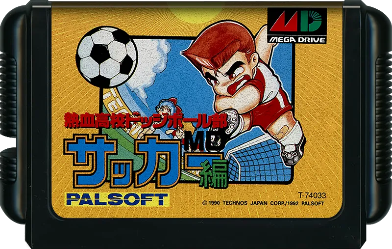 Nekketsu Koukou Dodgeball-bu: Soccer Hen MD cart