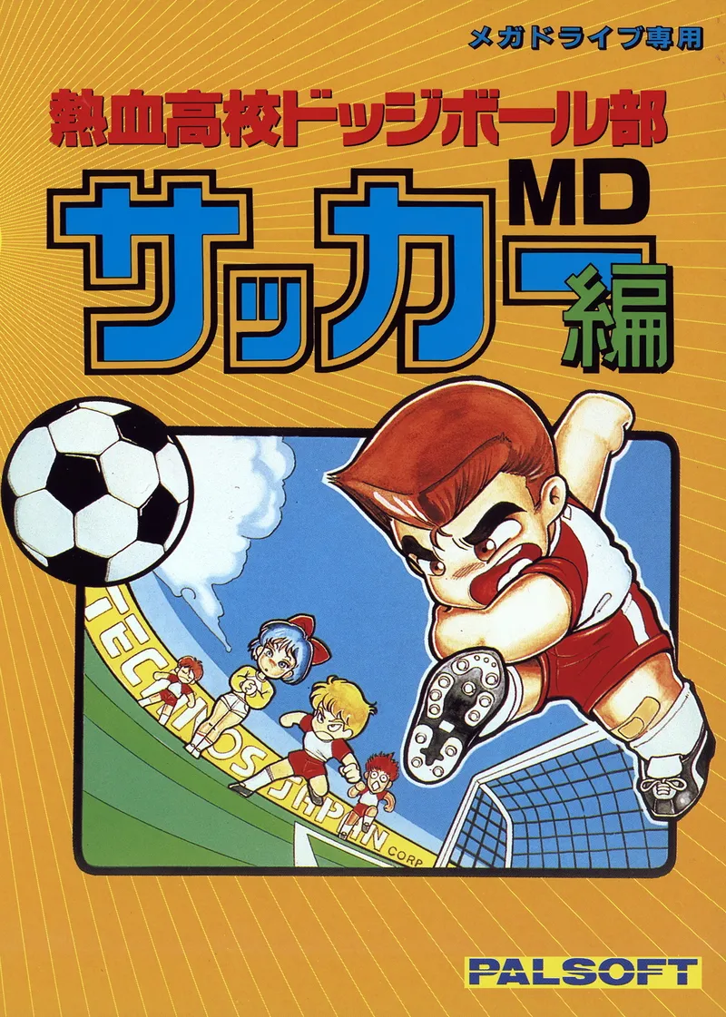 Nekketsu Koukou Dodgeball-bu: Soccer Hen MD box art
