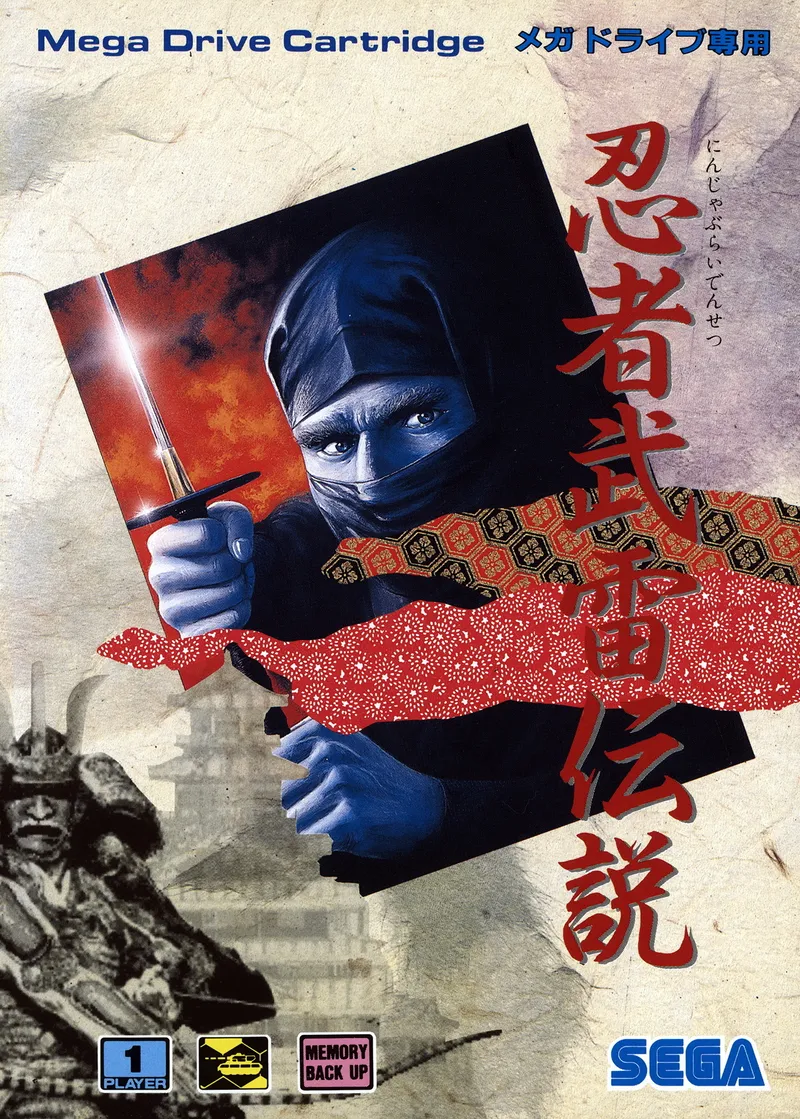 Ninja Burai Densetsu box art