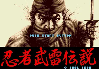 Backdrop artwork for Ninja Burai Densetsu