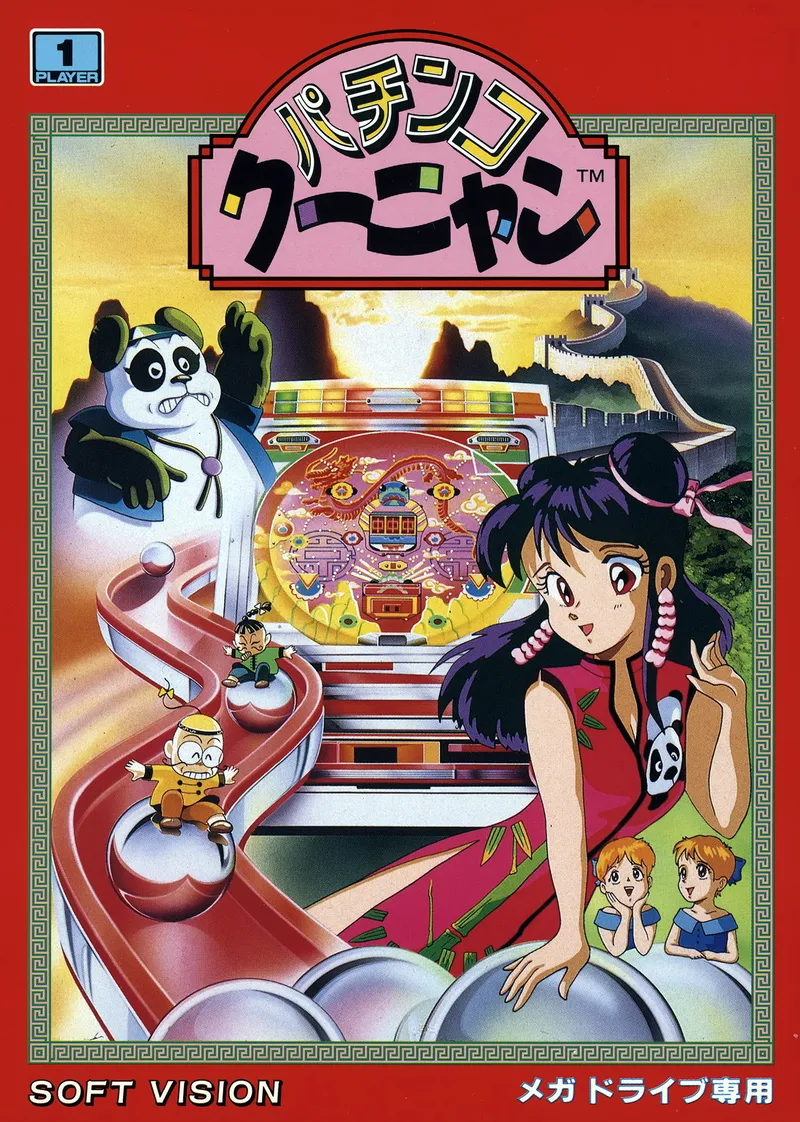 Pachinko Kuunyan box art