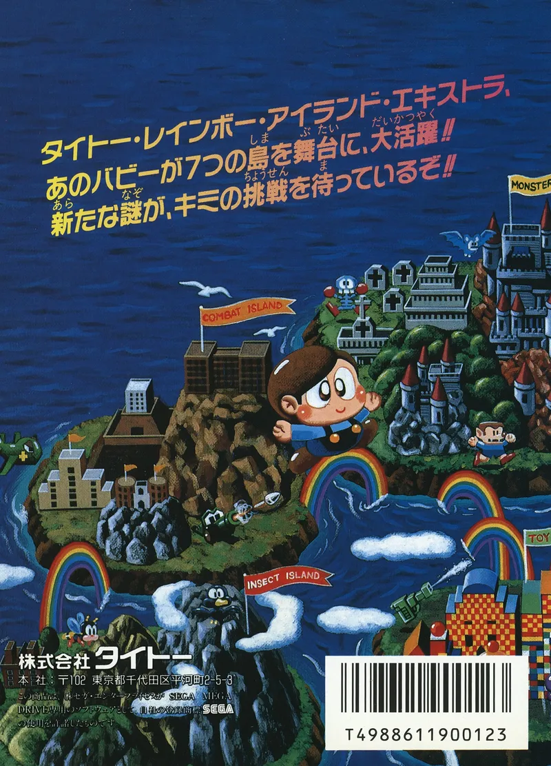 Rainbow Islands Extra box back