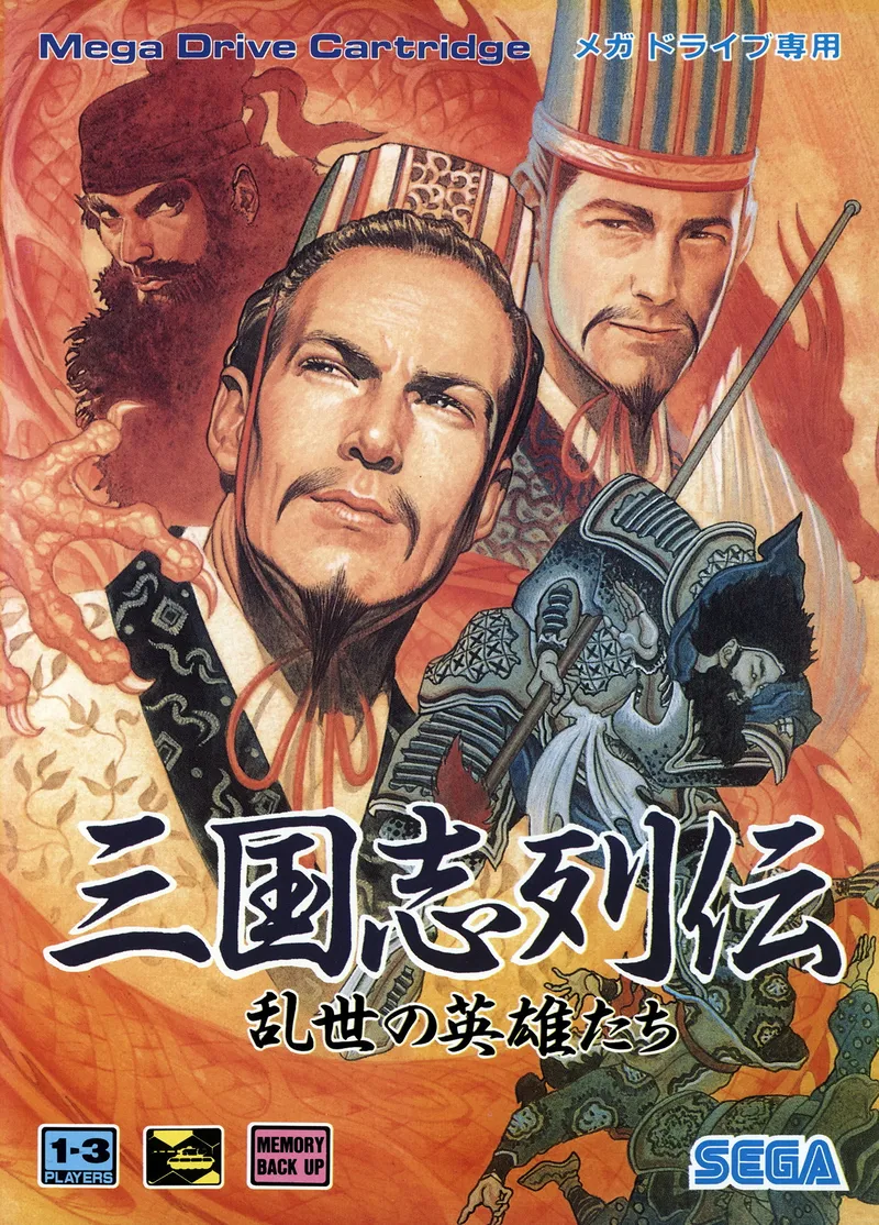 Sangokushi Retsuden: Ransei no Eiyuutachi box art
