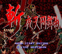 Backdrop artwork for Zan Yasha Enbukyoku