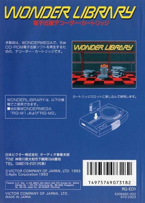Wonder Library box back