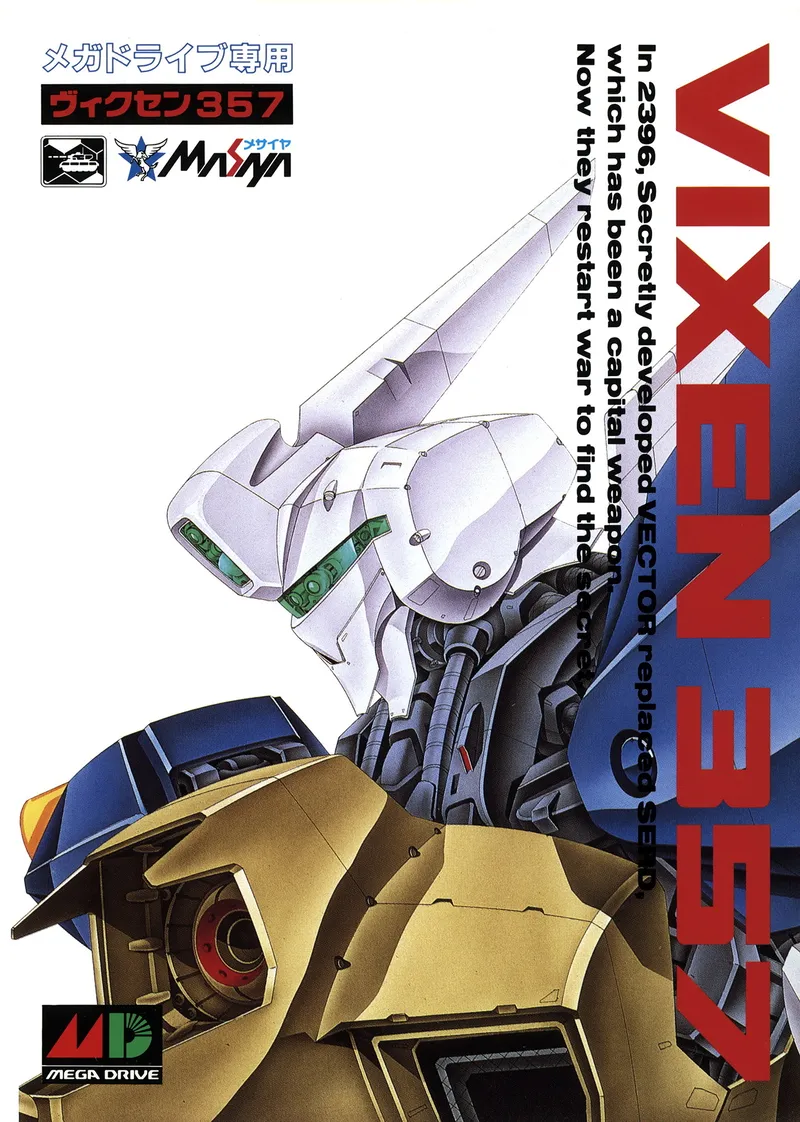 Vixen 357 box art