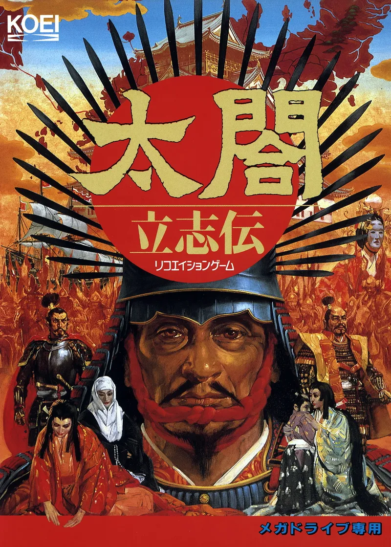Taikou Risshiden box art