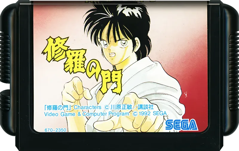 Shura no Mon cart