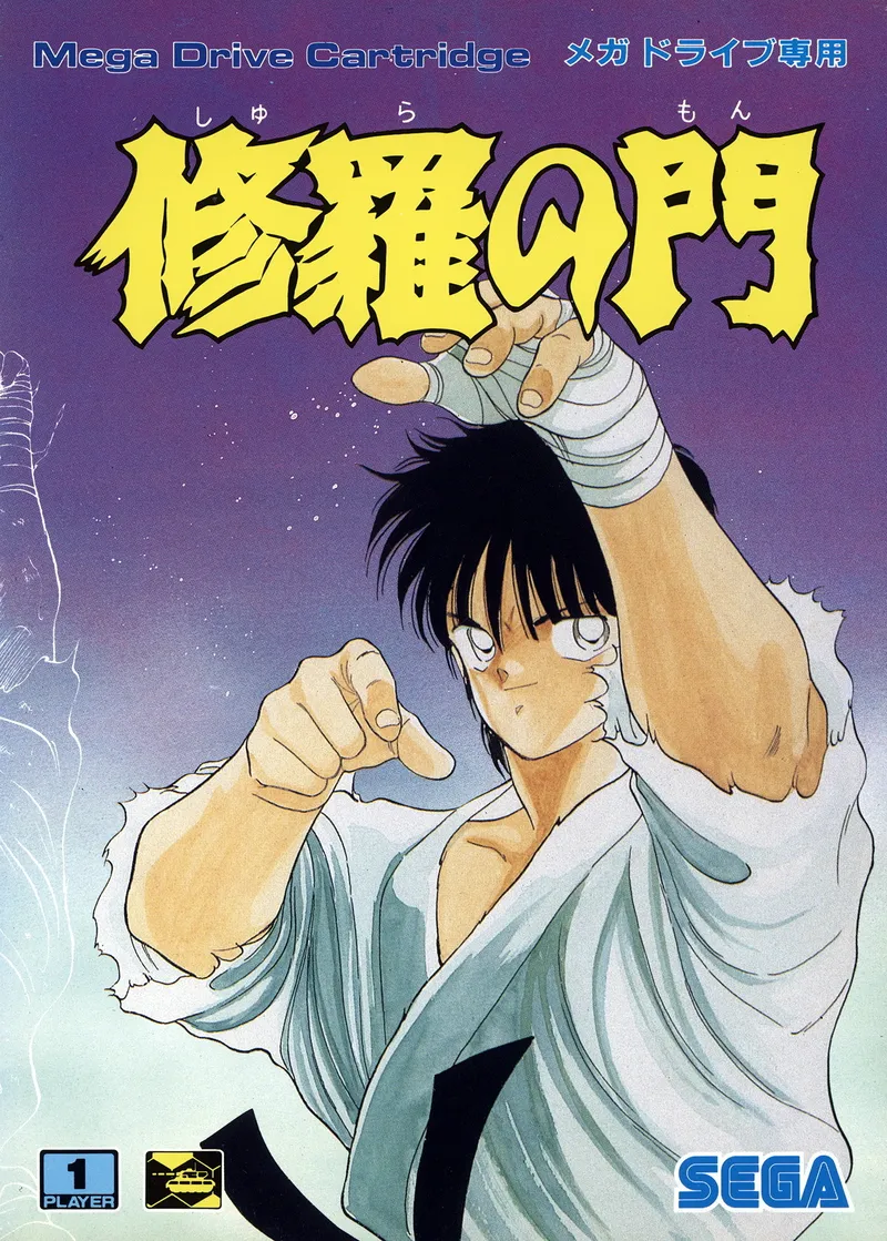 Shura no Mon box art