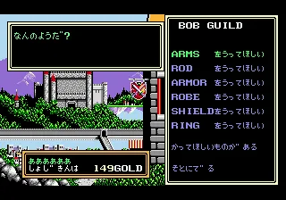 Sorcerian screenshot