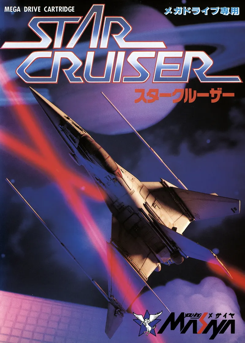 Star Cruiser box art