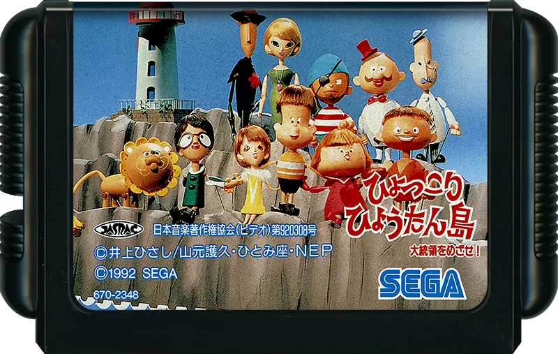 Hyokkori Hyoutanjima: Daitouryou wo Mezase! cart
