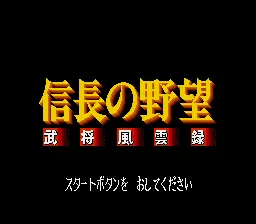 Backdrop artwork for Nobunaga no Yabou: Bushou Fuuunroku