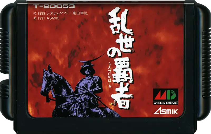 Ransei no Hasha cart