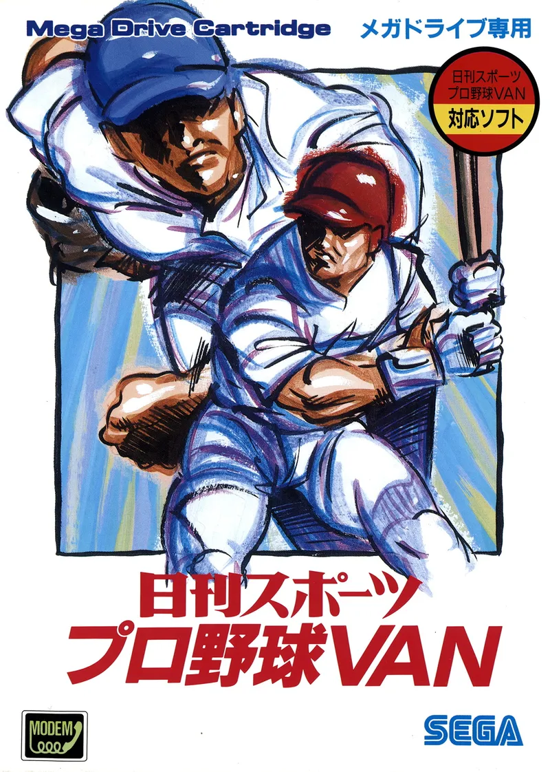 Nikkan Sports Pro Yakyuu VAN box art