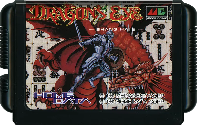 Dragon's Eye Plus: Shanghai III cart