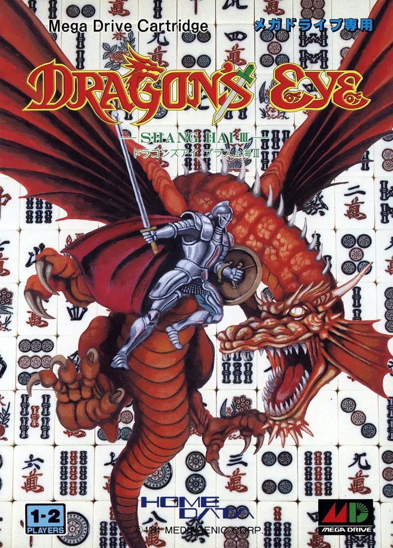 Dragon's Eye Plus: Shanghai III box art