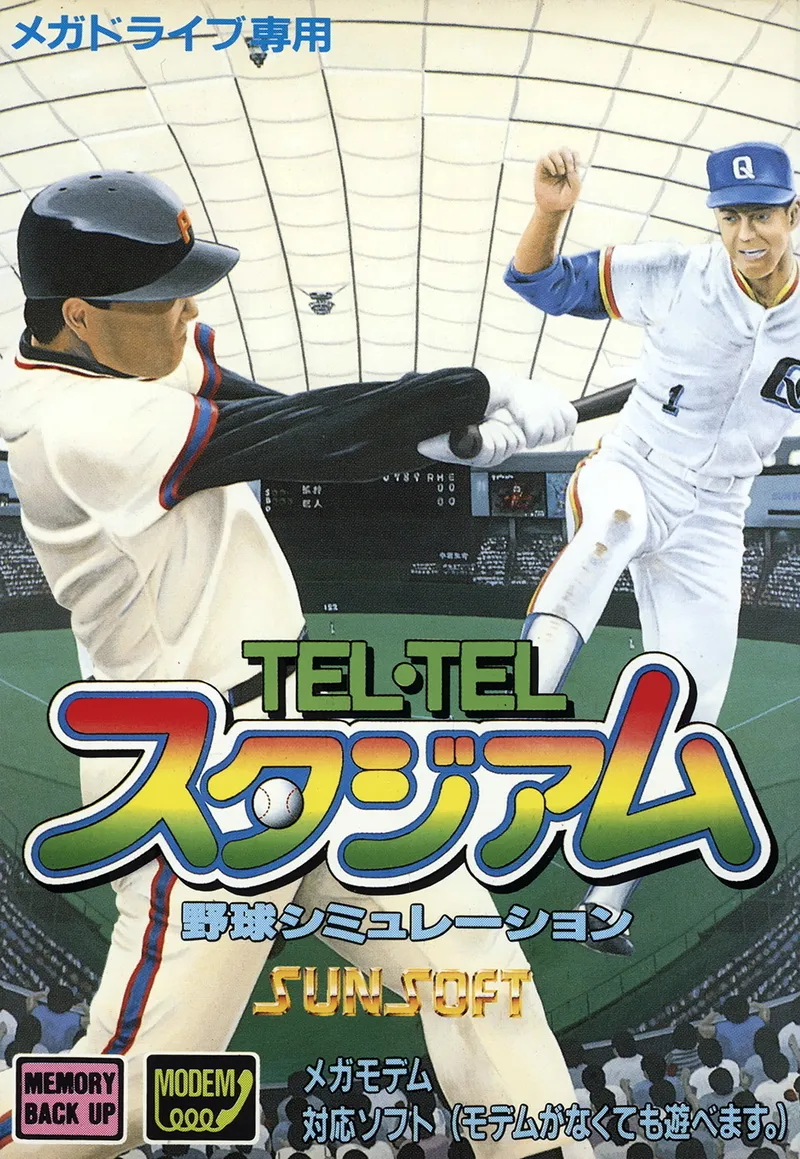 Tel-Tel Stadium box art