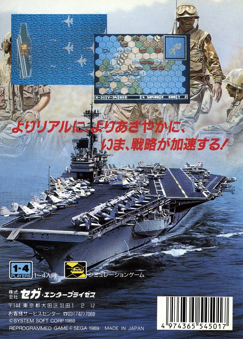 Super Daisenryaku box back