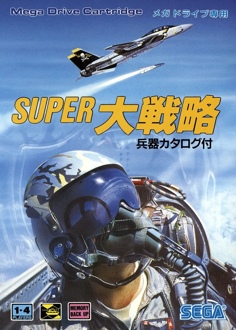 Super Daisenryaku box art