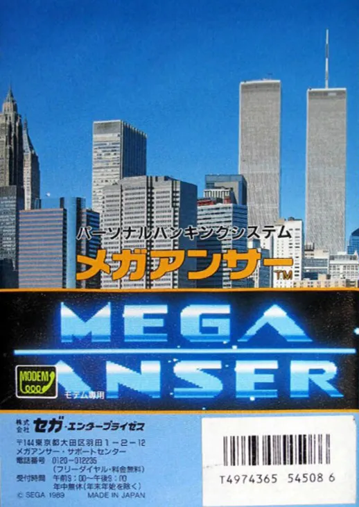 Mega Anser box back