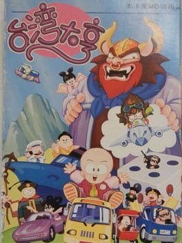 Taiwan Daheng box art