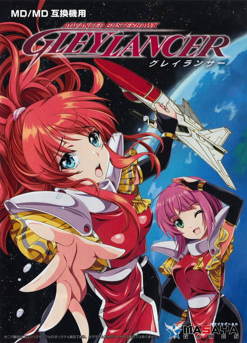 Advanced Busterhawk Gley Lancer box art