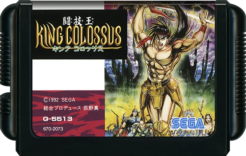 Tougi-Ou: King Colossus cart