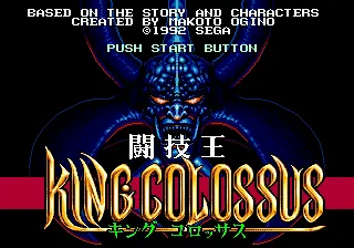 Tougi-Ou: King Colossus screenshot