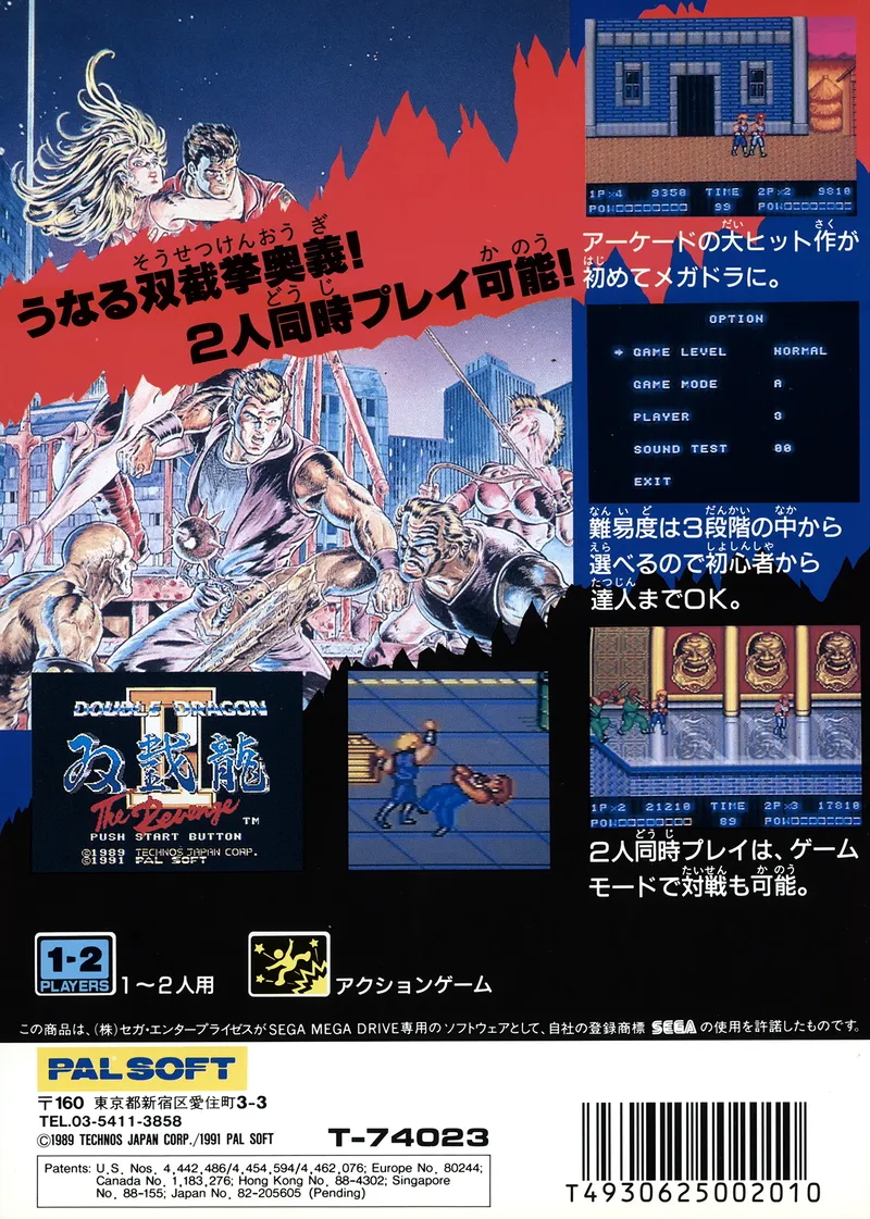 Double Dragon II: The Revenge box back