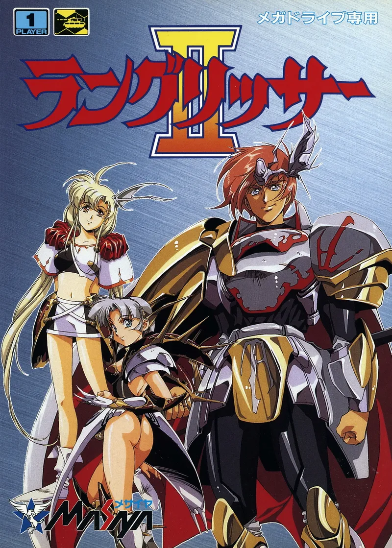 Langrisser II box art