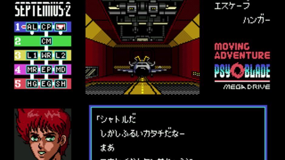 Backdrop artwork for Psy-O-Blade