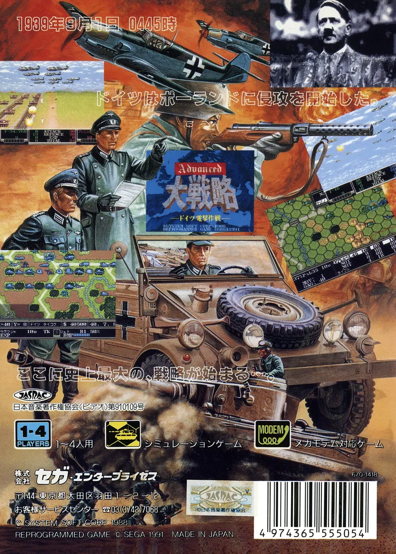 Advanced Military Commander box back