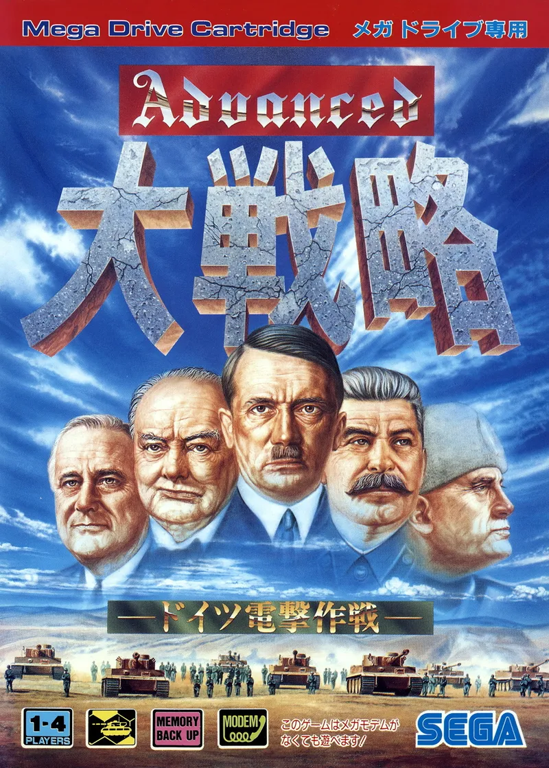 Advanced Military Commander box art