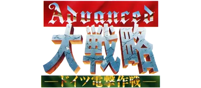 Advanced Military Commander logo