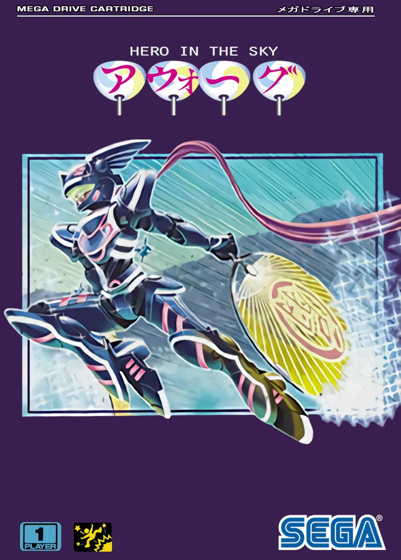 Aworg: Hero in the Sky box art