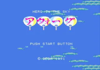 Aworg: Hero in the Sky screenshot