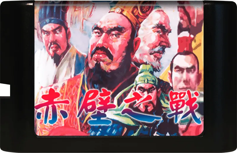 San Guo Yan Yi: Huo Shao Chi Bi cart