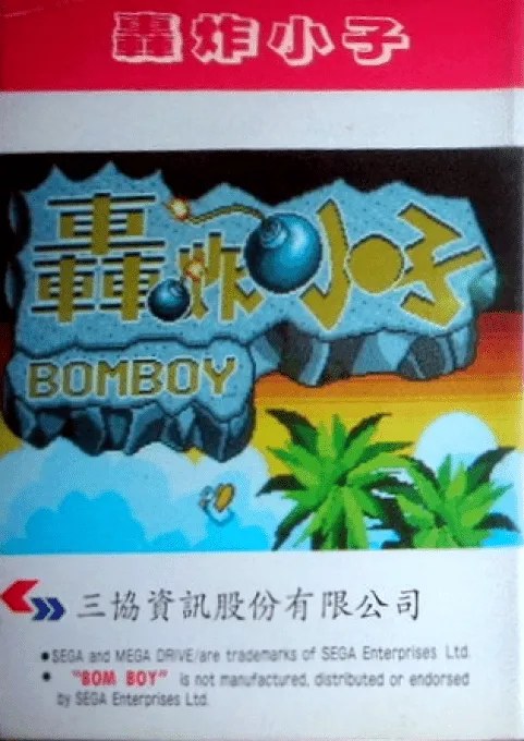 Bomboy box back