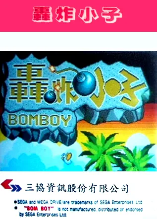 Bomboy box art