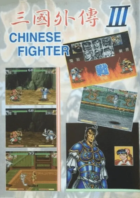 Tun Shi Tian Di 3: San Guo Wai Chuan box back