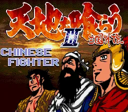 Backdrop artwork for Tun Shi Tian Di 3: San Guo Wai Chuan