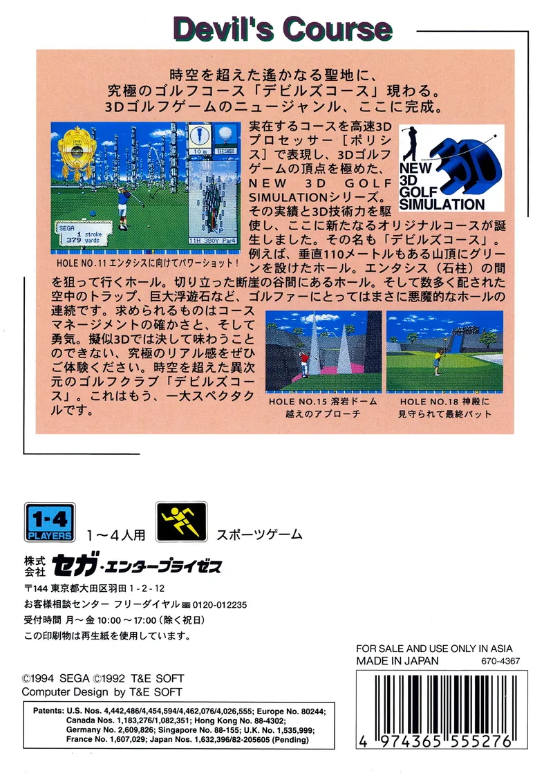 New 3D Golf Simulation: Devil's Course box back