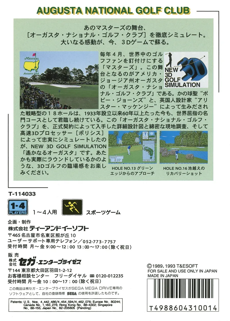 New 3D Golf Simulation: Harukanaru Augusta box back