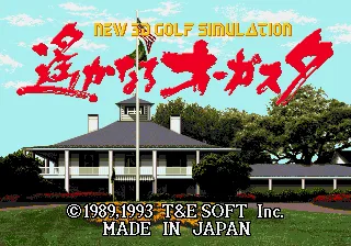 New 3D Golf Simulation: Harukanaru Augusta screenshot