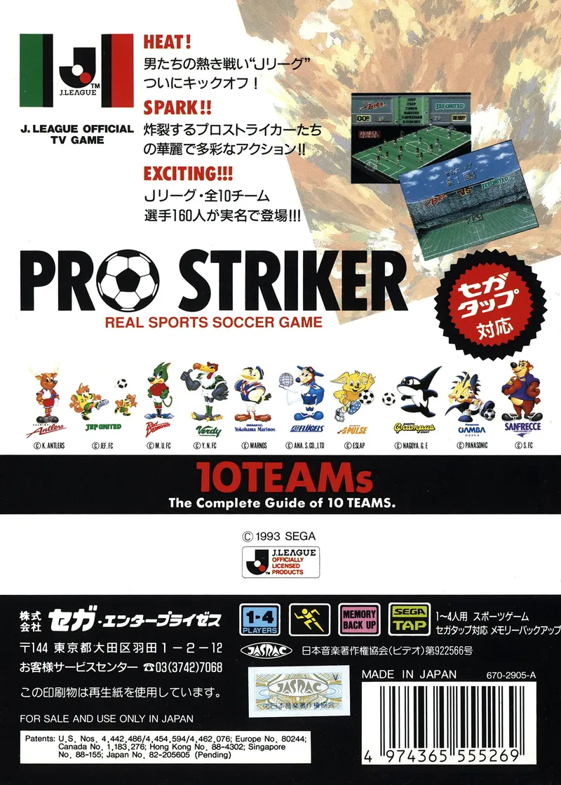 J. League Pro Striker box back
