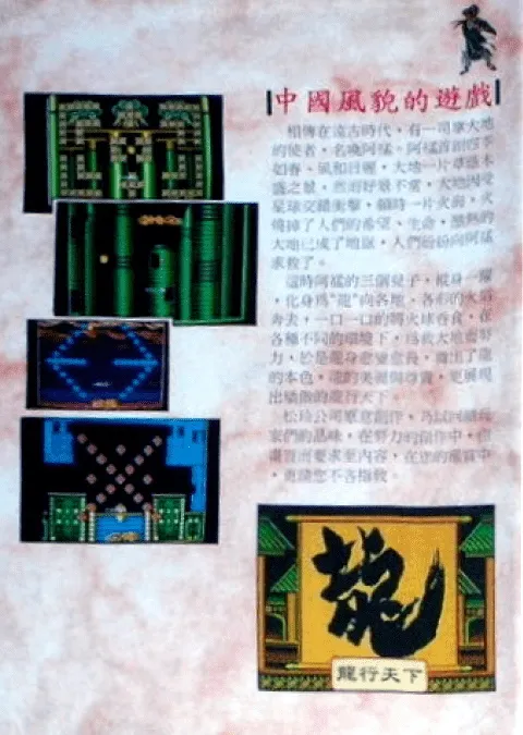 Link Dragon box back